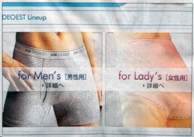 Deppenapostroph Japan